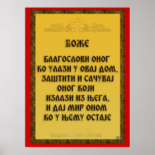 Poster Une bénédiction, Blagoslov