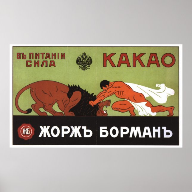 Poster URSS CCCP Guerre froide Union soviétique Propagati (Devant)