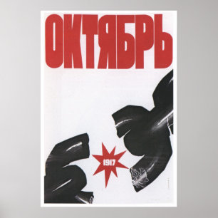 Poster URSS CCCP Guerre froide Union soviétique Propagati