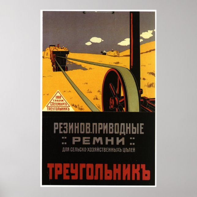 Poster URSS CCCP Guerre froide Union soviétique Propagati (Devant)