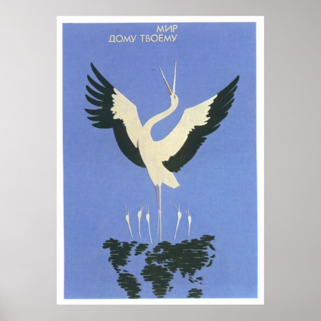 Poster URSS CCCP Guerre froide Union soviétique Propagati (Devant)