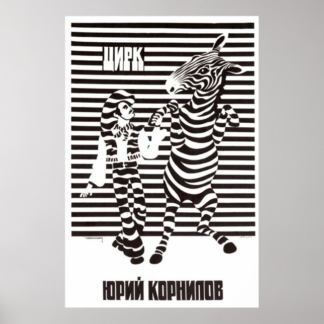 Poster URSS CCCP Guerre froide Union soviétique Propagati (Devant)