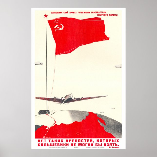 Poster URSS CCCP Guerre froide Union soviétique Propagati (Devant)