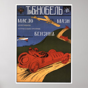 Poster URSS CCCP Guerre froide Union soviétique Propagati