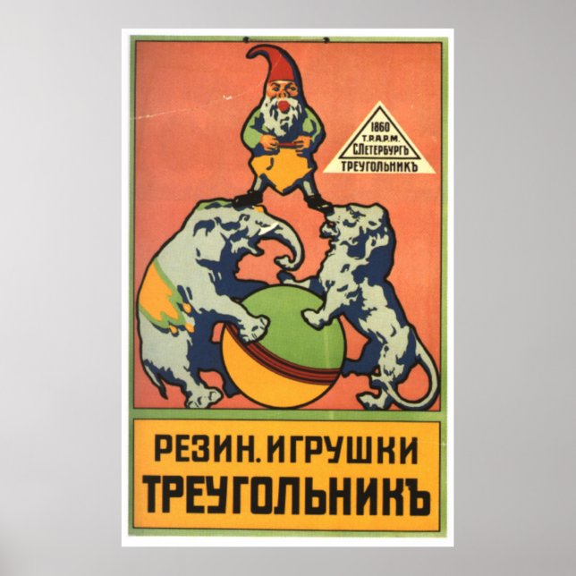 Poster URSS CCCP Guerre froide Union soviétique Propagati (Devant)