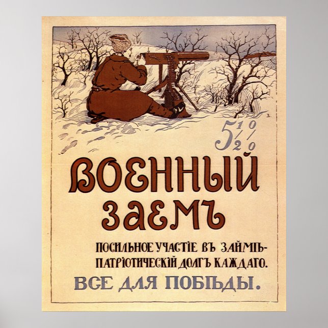 Poster URSS CCCP Guerre froide Union soviétique Propagati (Devant)