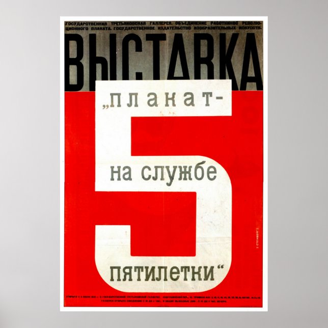 Poster URSS CCCP Guerre froide Union soviétique Propagati (Devant)