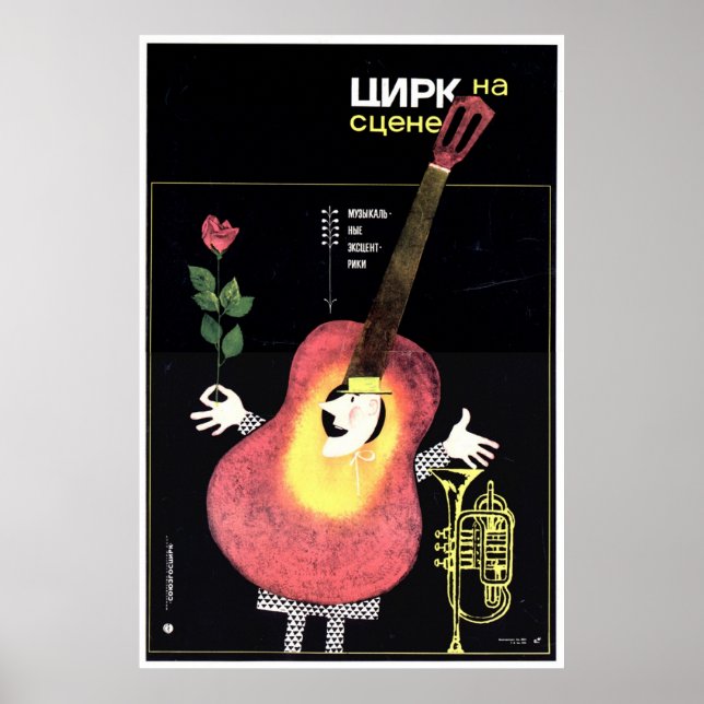 Poster URSS CCCP Guerre froide Union soviétique Propagati (Devant)