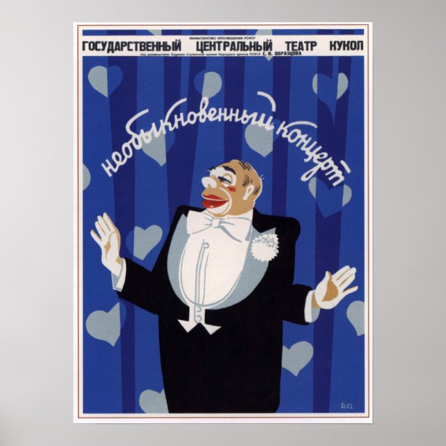 Poster URSS Moscow State Puppet Theatre 1952 (Devant)