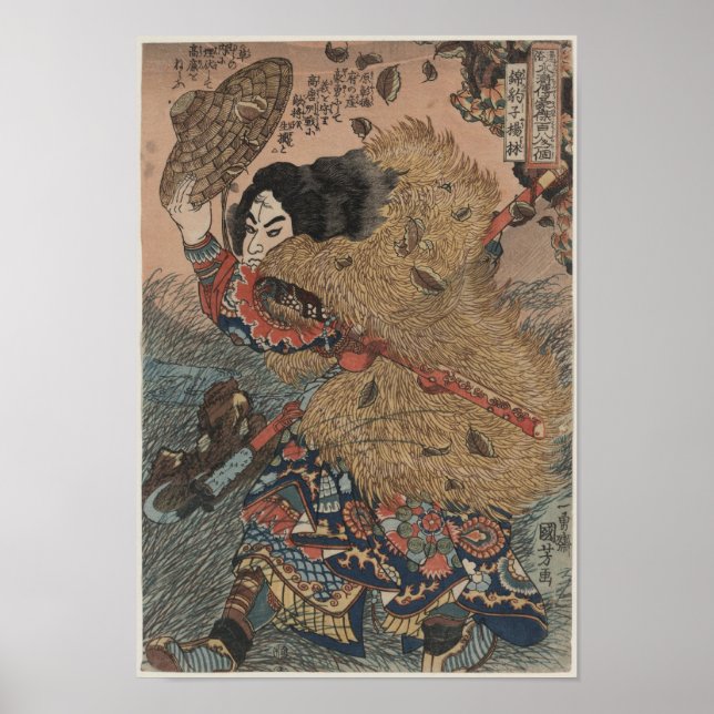 Poster Utagawa Kuniyoshi - Empreinte de bois Kinhyoshi Yo (Devant)