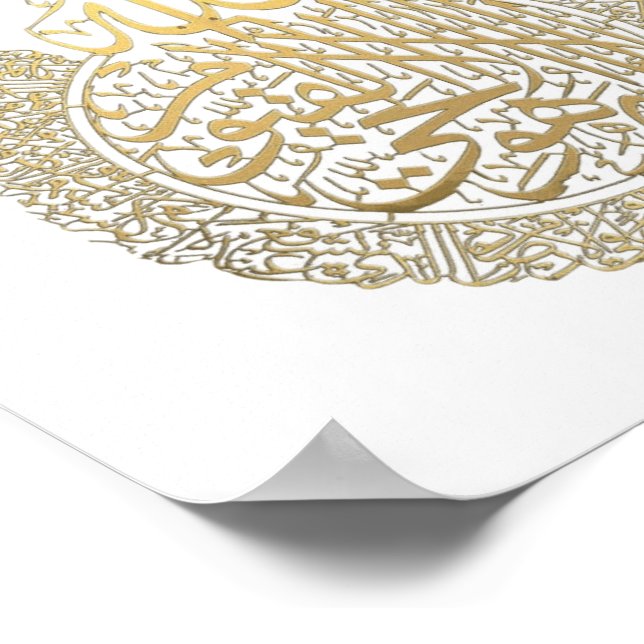 Poster verset Al Kursi (Coin)