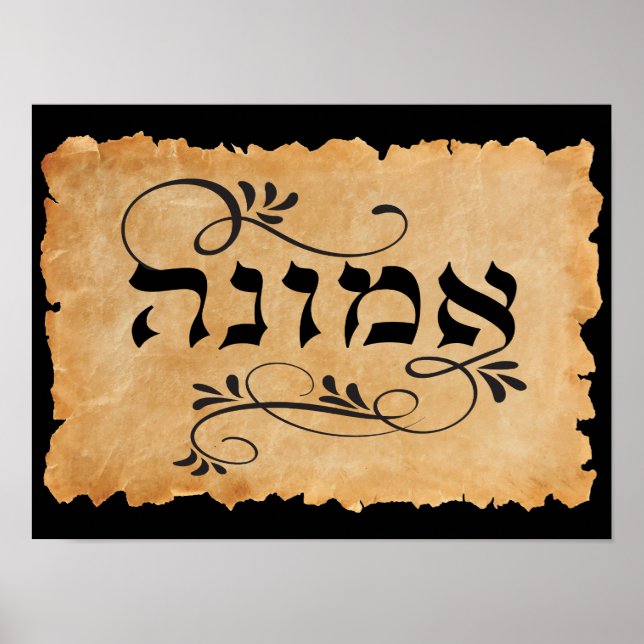 Poster Vintage Emunah Hébreu Calligraphie Art (Devant)
