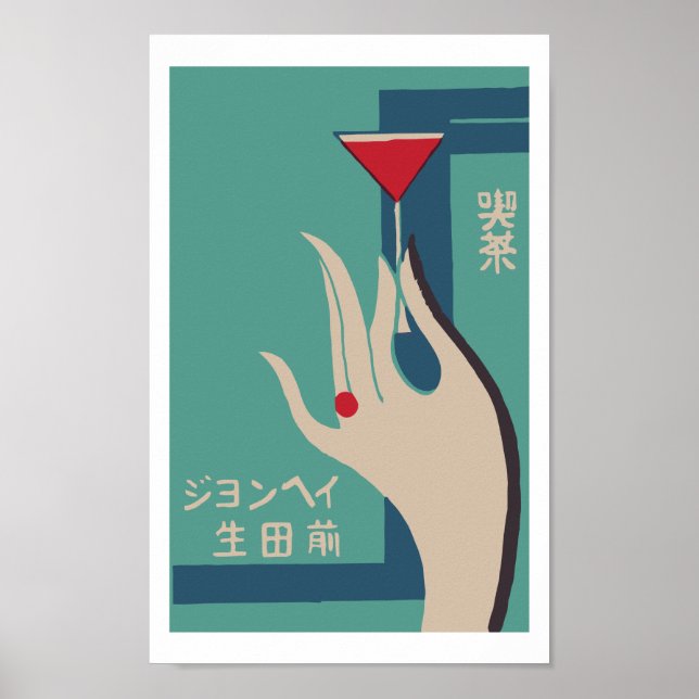 Poster vintage japonais matchbox (Boire) (Devant)