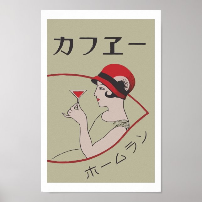 Poster vintage japonais matchbox (Boire) (Devant)