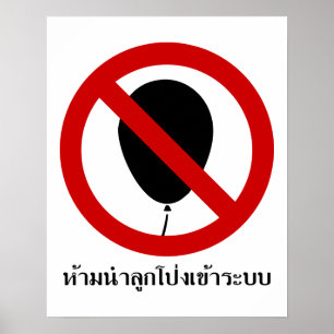 Poster VOLET ⚠ Thai ⚠