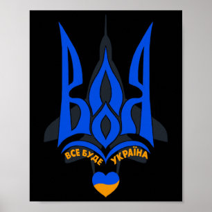 Poster Volonté de lutter - Je suis avec l'Ukraine - Drape