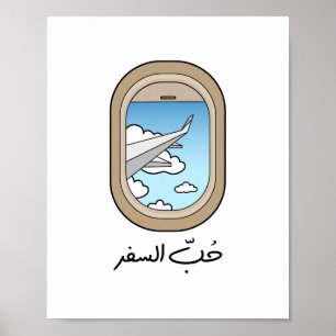 Poster Voyage en langue arabe, amour pour voyager