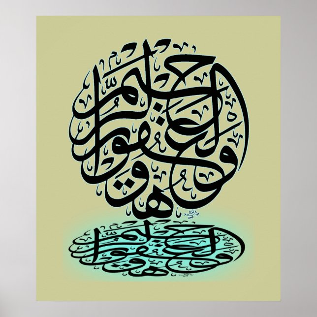 Poster wahuwal ghafur rahim (Devant)