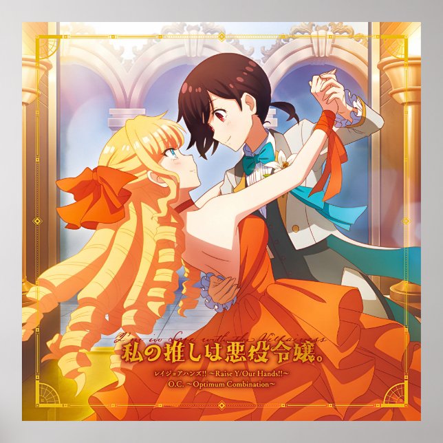 Poster WataOshi | Couverture combinée optimale (Devant)