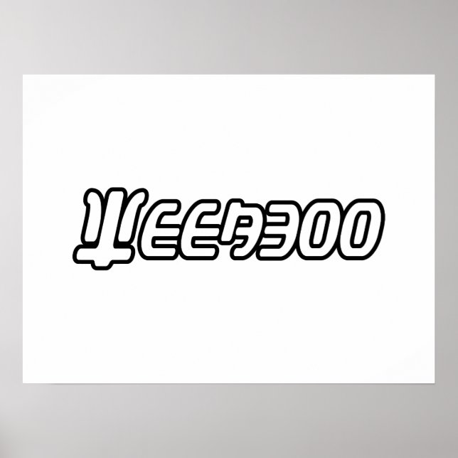 POSTER WEEBOO (Devant)