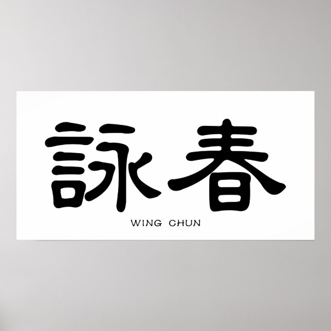 Poster Wing Chun Chinois Calligraphie (Devant)