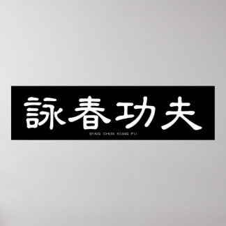 Poster Wing Chun Kung Fu Calligraphie chinoise blanche