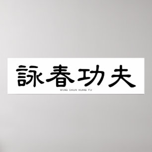 Poster Wing Chun Kung Fu Chine Calligraphie