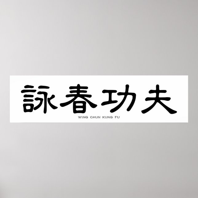 Poster Wing Chun Kung Fu Chine Calligraphie (Devant)