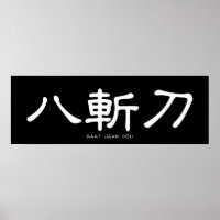 Wing Chun Papillon épée Calligraphie chinoise