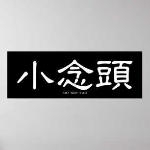 Poster Wing Chun Siu Nim Tau Calligraphie chinoise blanch