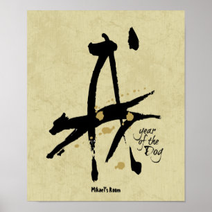 Poster Year of the Dog - Chinese Zodiac