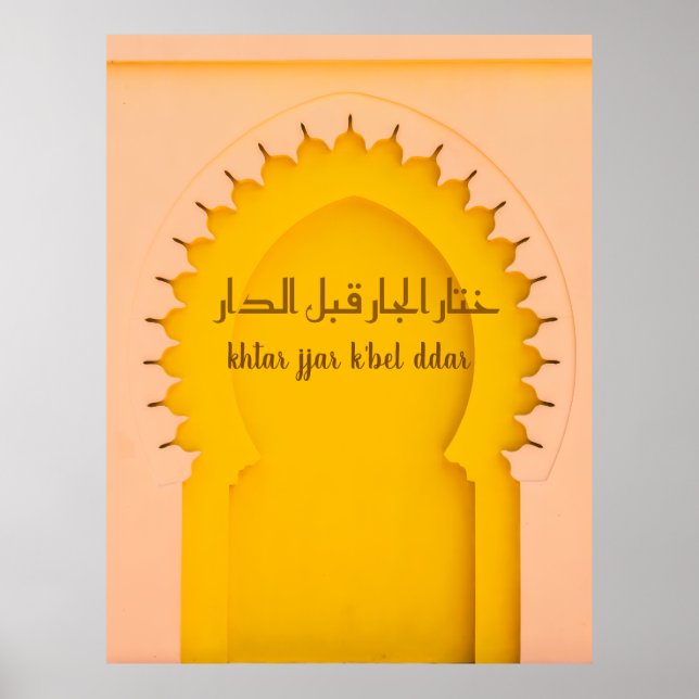 Poster Yellow Moroccan Arch –  (Devant)