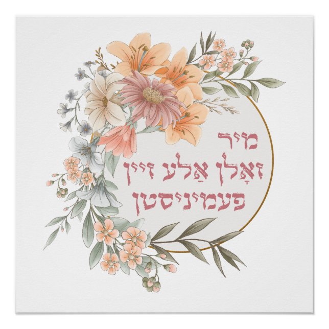 Poster Yiddish Nous Devrions Tous Être Féministes - Femme (Devant)