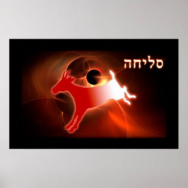Poster Yom Kippour, bouc émissaire (Devant)