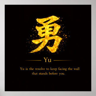 Poster Yu (勇)  One of the Seven Virtues of Bushidō Square