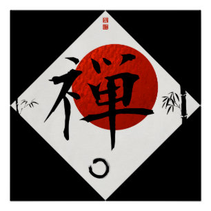 Poster Zen avec Cercle Ensō #1