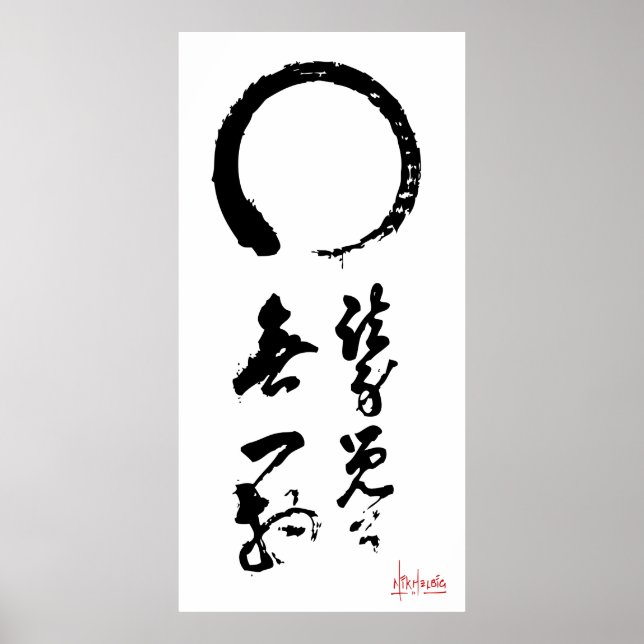 Poster Zen Enso Calligraphie Japonaise "pas une chose" (Devant)