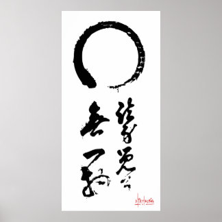 Poster Zen Enso Calligraphie Japonaise "pas une chose"