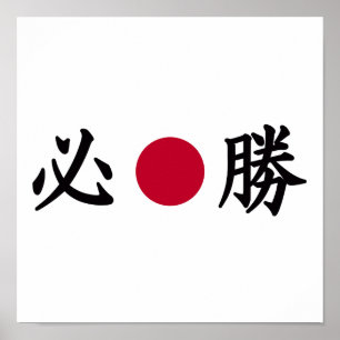 Poster Zone Kanji japonais