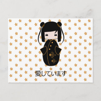 Poupée Kokeshi personnalisée, carte postale