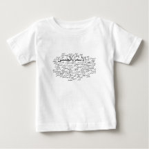T-shirt : 99 Noms d'Allah (arabe)