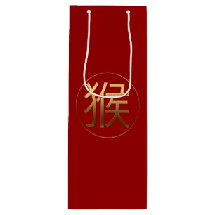 Pour Bouteille Sac cadeau Symbole Vin de l'année de singe en or g