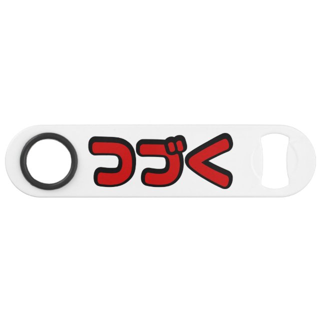 Pour continuer つ づ く langue japonaise Katakana (Devant (Horizontal))