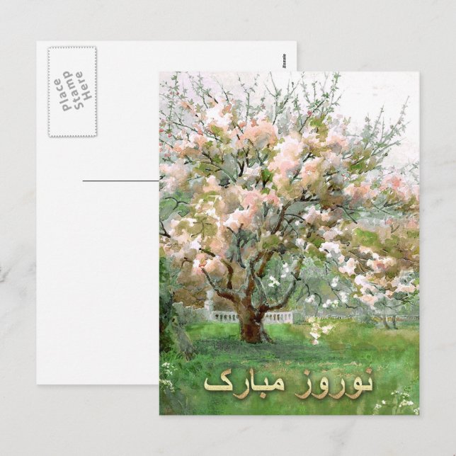 Pour Fêtes Annuelles Cartes de vœux Nowruz Mubarak Nouvel An persan en  (Devant / Derrière)