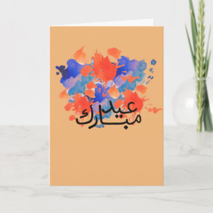 Pour Fêtes Annuelles Cartes Eid avec couleurs