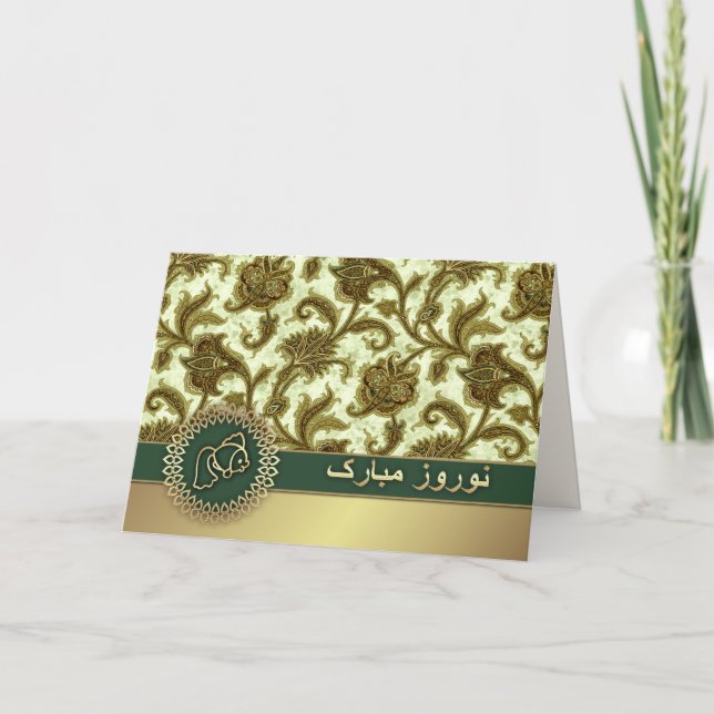 Pour Fêtes Annuelles Nowruz Mubarak Perse Nouvel An Cartes personnalisa (Devant)