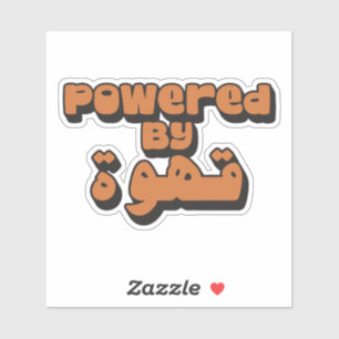 Powered By Coffee in Arabic Typography