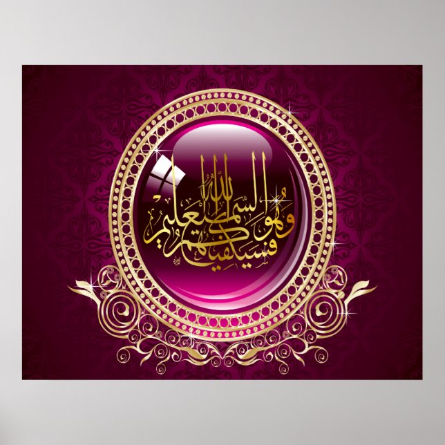 Praise Be To Allah Poster (Front)