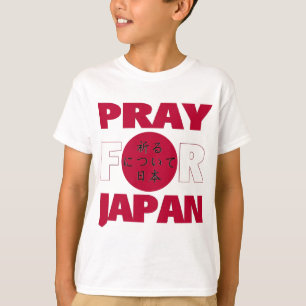 "Pray For Japan"  日本のために祈る Relief  T-Shirt