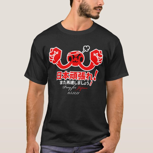 Pray for Japan T-Shirt (Front)